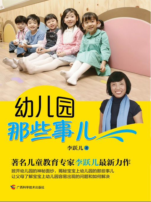 Title details for Things to Know in Kindergarten by Li Yueer - Available